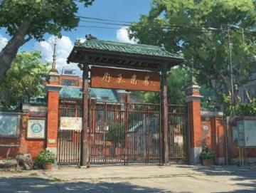 永定区心理教育培训第三坊开展第二次线上读书交流会