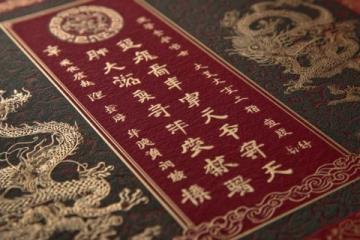 中医经典养生六字决