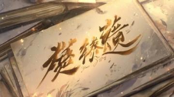 四季为笺，身心为墨于时光中书写的养生哲学