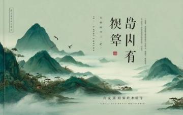 品味中国古典美食文化：随园食绘中的86道经典菜肴
