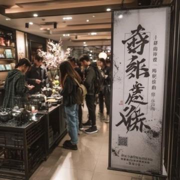 五一广场茶颜悦色国金街店爆火:每位顾客都往购物篮里放了几袋养生茶包