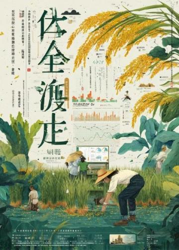 解读秋季养生的“收”字秘籍