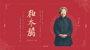 88岁老人为邯郸和中医院名誉院长老中医李书田赠送锦旗