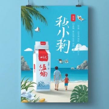 小满至,安康始解锁夏日养生密码