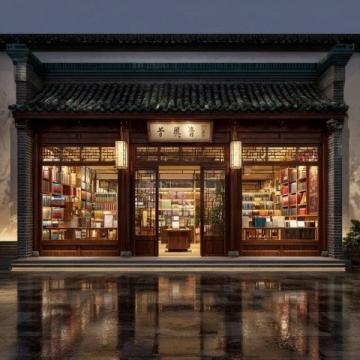 五一广场茶颜悦色国金街店爆火:每位顾客都往购物篮里放了几袋养生茶包