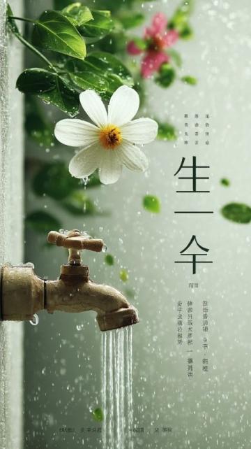 中医讲春捂秋冻:体现对身体健康的深刻启示