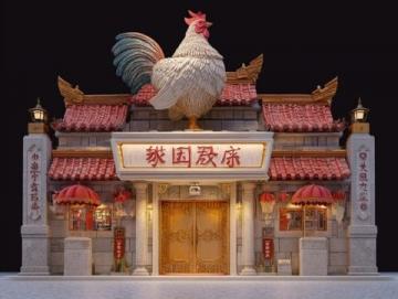 食全酒美养生火锅楼