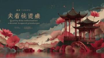 黄帝内经经典养生名言:顺应自然,调和身心