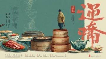 七夕佳节：用心烹饪养生大餐，让爱融入每一餐