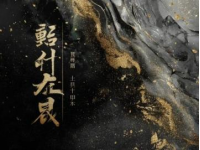 身不由己的震颤是身体在呼救！中医千年古法直指肝风内动之源！