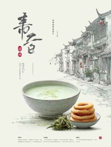 (一)张仲景秋季养生四君子升气汤