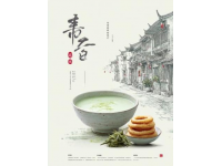 （一）张仲景秋季养生四君子升气汤