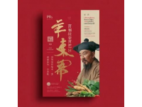 揭秘阅兵热姜茶：中医养生智慧的独特运用