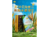 药食同源轻松养生：中森家庭健康指南